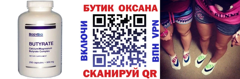 купить наркотик  Топки  дарк нет наркотические препараты  Бутират оксибутират 