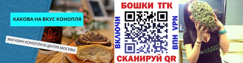 Canna-Cookies конопля купить наркотики цена shop клад Топки