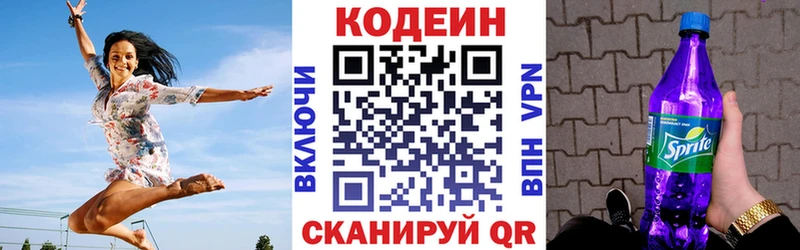 OMG ссылка  Топки  Codein Purple Drank  дарнет шоп 