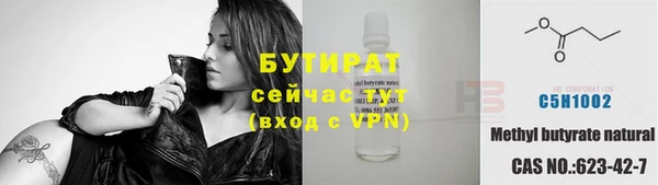 бутират Балахна