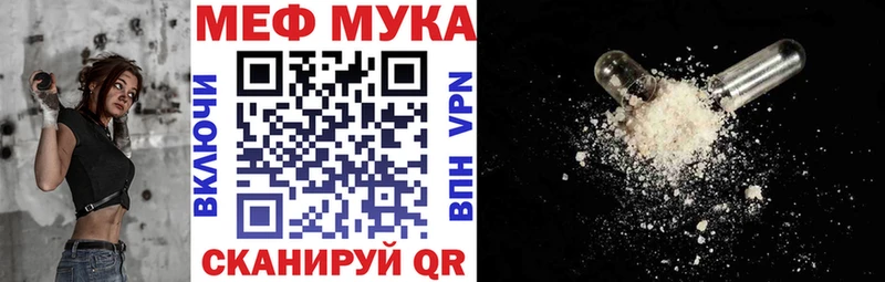 Меф mephedrone  как найти закладки  Топки 