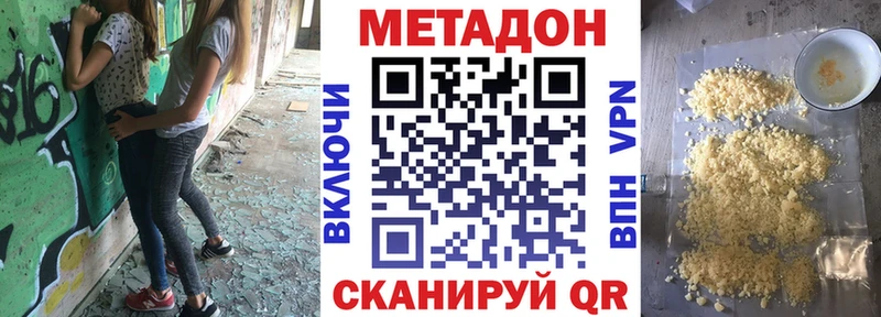 наркотики  Топки  МЕТАДОН кристалл 